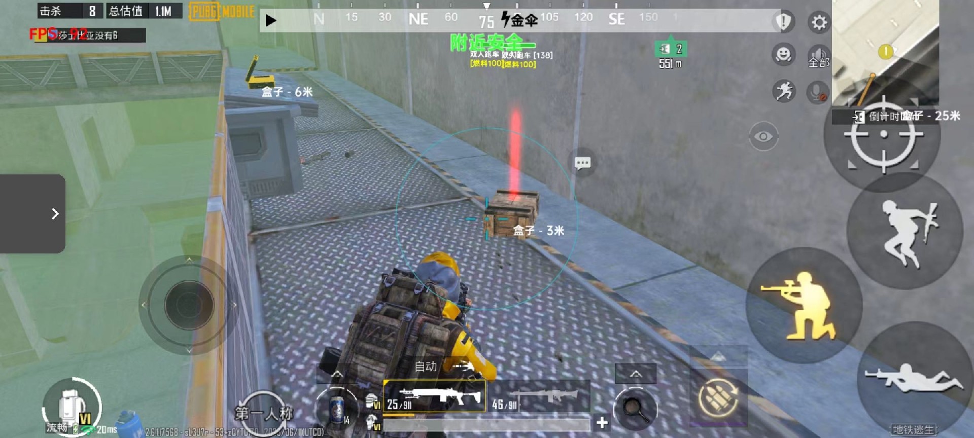 和平精英辅助【神眸】